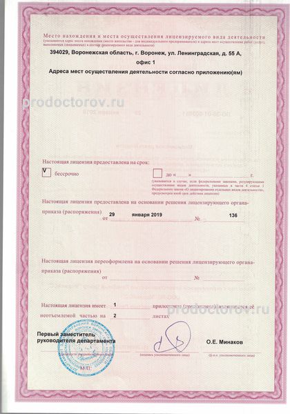 Фото клиники 8