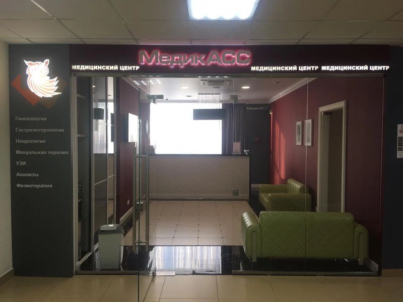 Фото клиники 1