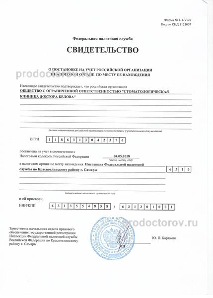 Фото клиники 7