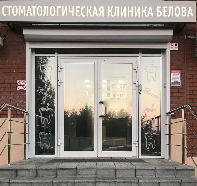 Фото клиники 2