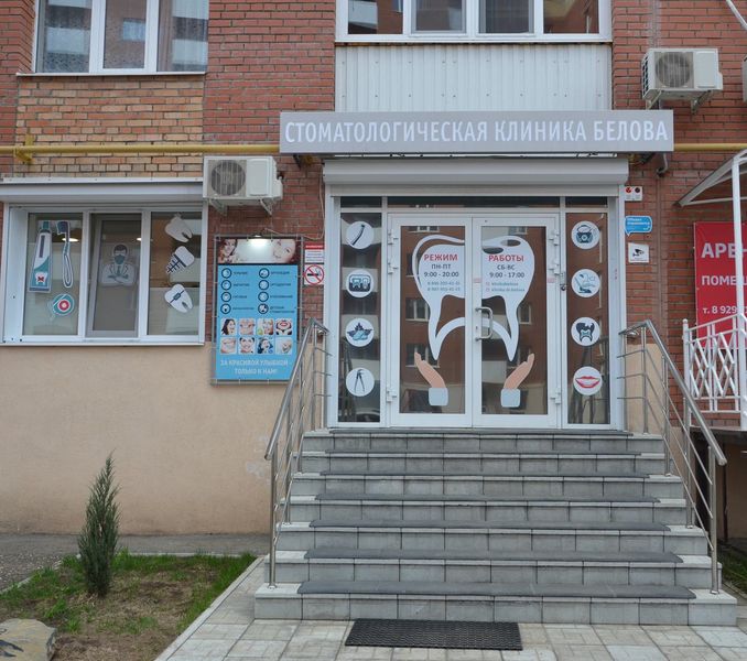 Фото клиники 1