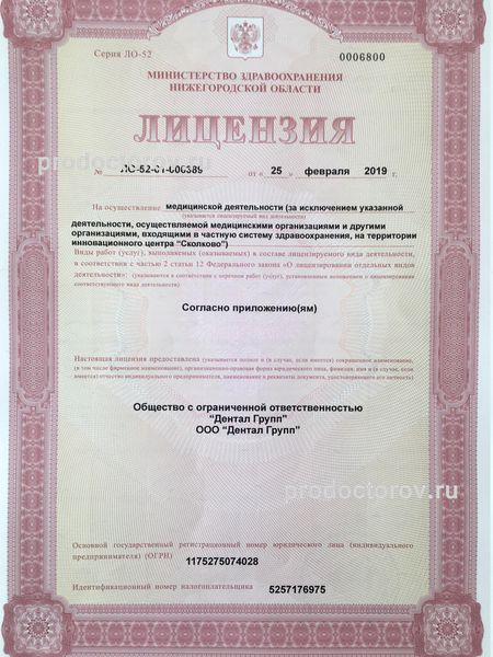 Фото клиники 14