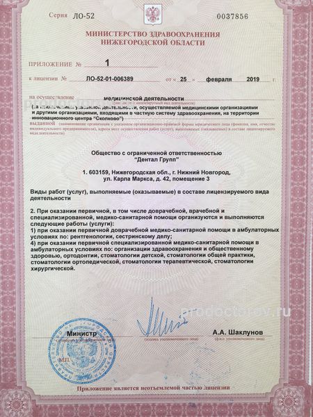 Фото клиники 15