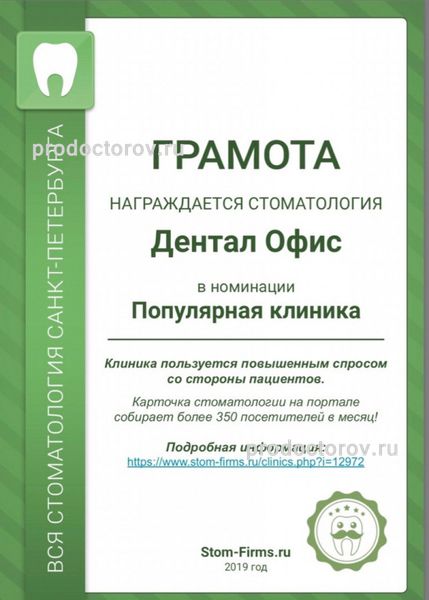 Фото клиники 8