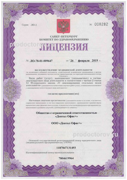 Фото клиники 6