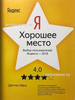 Фото клиники 9