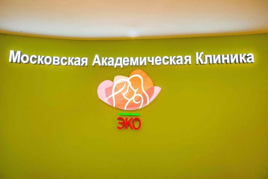 Фото клиники 1