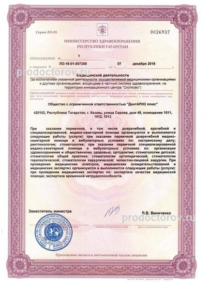 Фото клиники 3