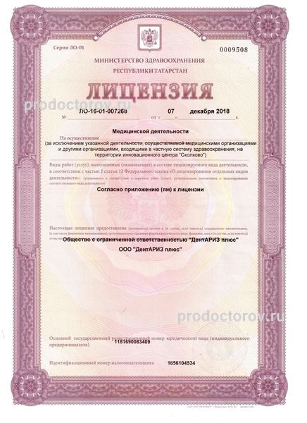 Фото клиники 4