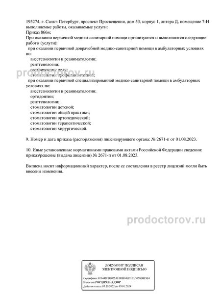 Фото клиники 13