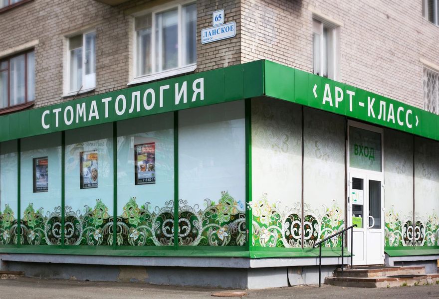 Фото клиники 1