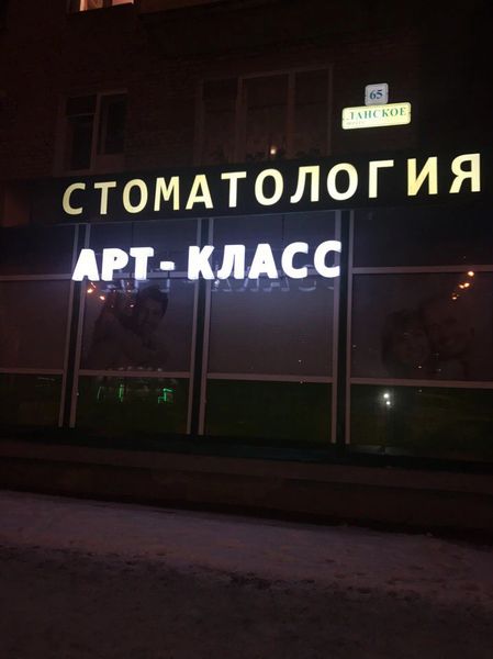 Фото клиники 2