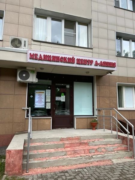 Фото клиники 1