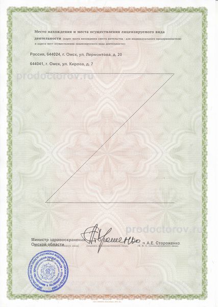 Фото клиники 4