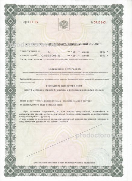 Фото клиники 3
