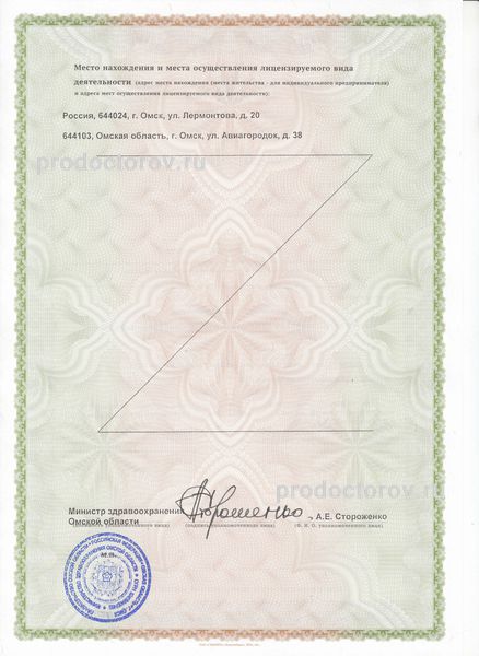 Фото клиники 4
