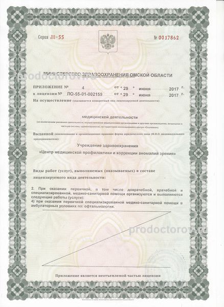 Фото клиники 3