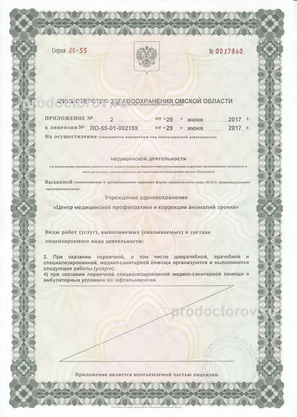 Фото клиники 3