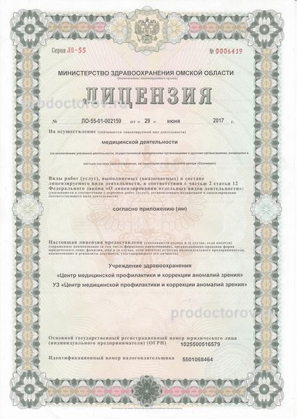 Фото клиники 1