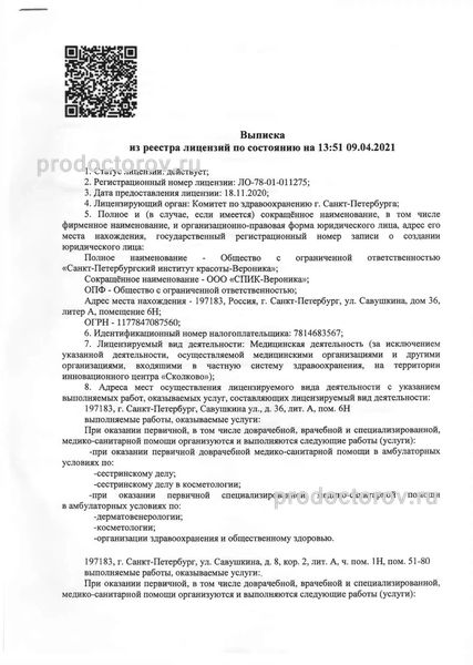 Фото клиники 4