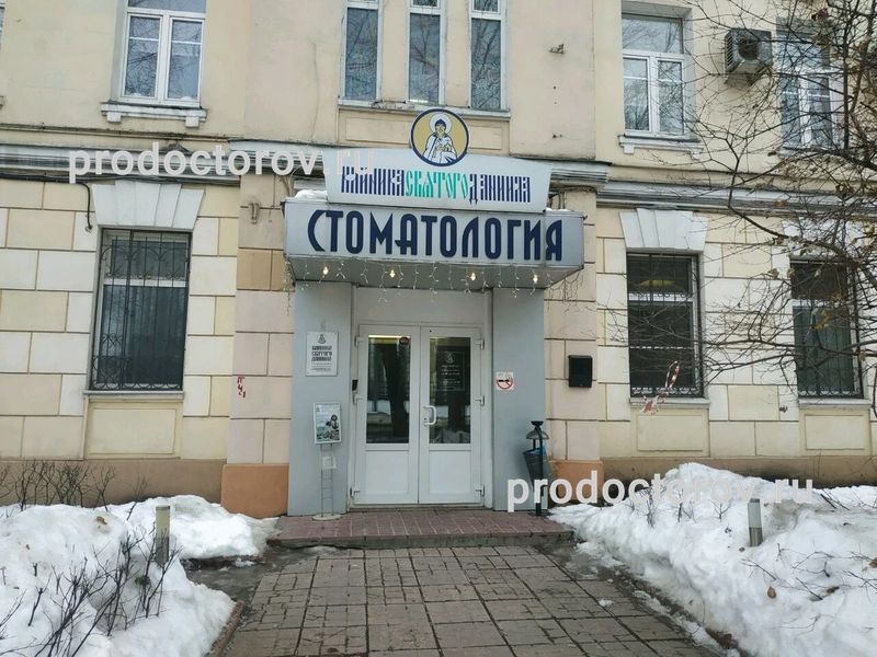 Фото клиники 1