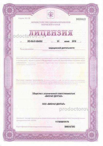 Фото клиники 9