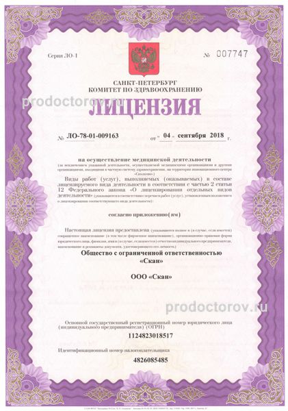 Фото клиники 8