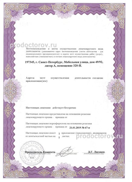 Фото клиники 13