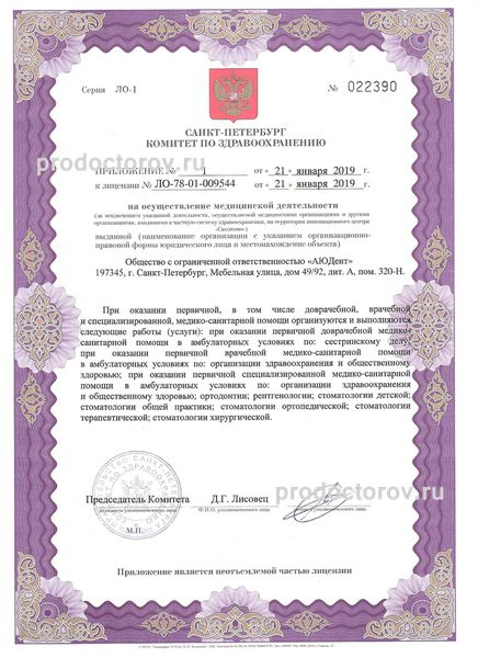 Фото клиники 14
