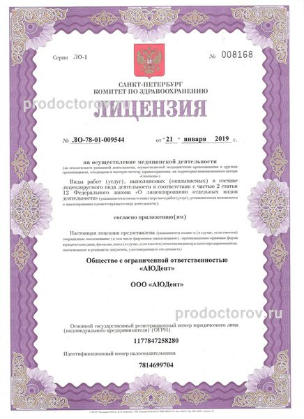 Фото клиники 12