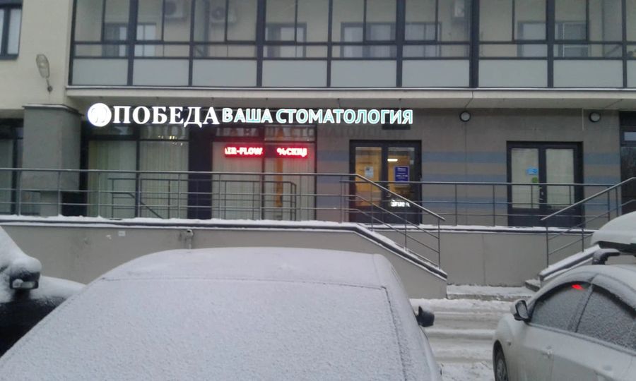 Фото клиники 3