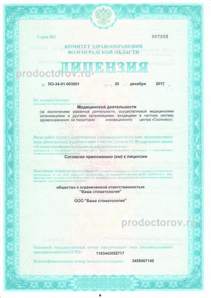 Фото клиники 4