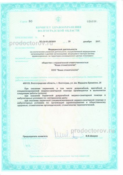 Фото клиники 6