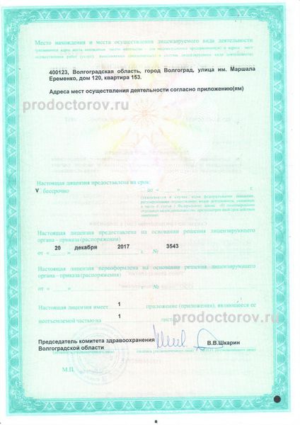 Фото клиники 5
