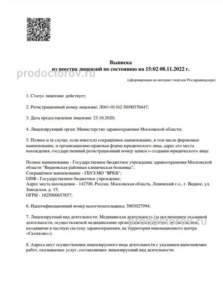 Фото клиники 1
