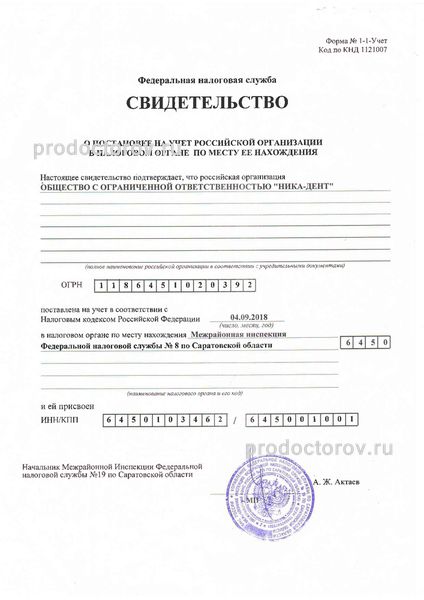 Фото клиники 8