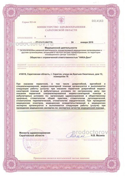 Фото клиники 7