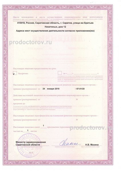 Фото клиники 6