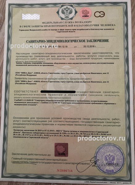 Фото клиники 9