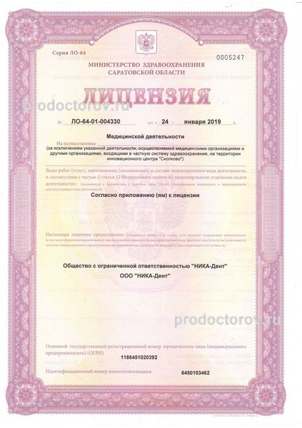 Фото клиники 5