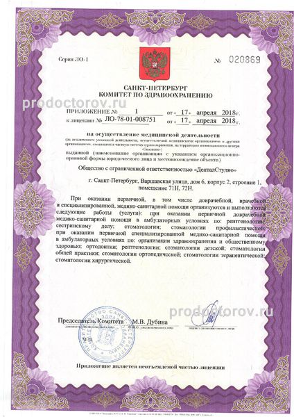 Фото клиники 11