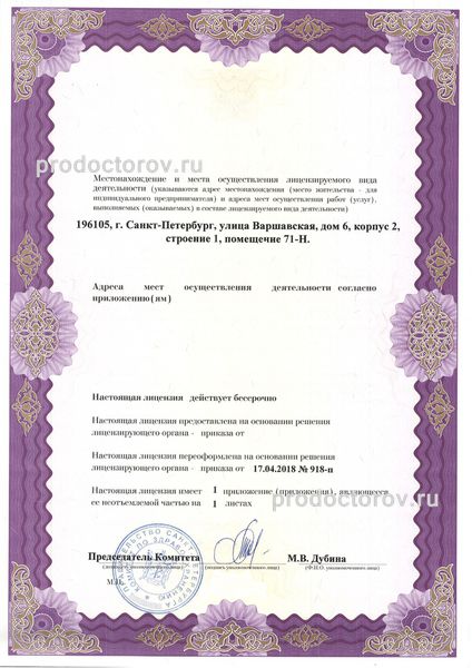 Фото клиники 10