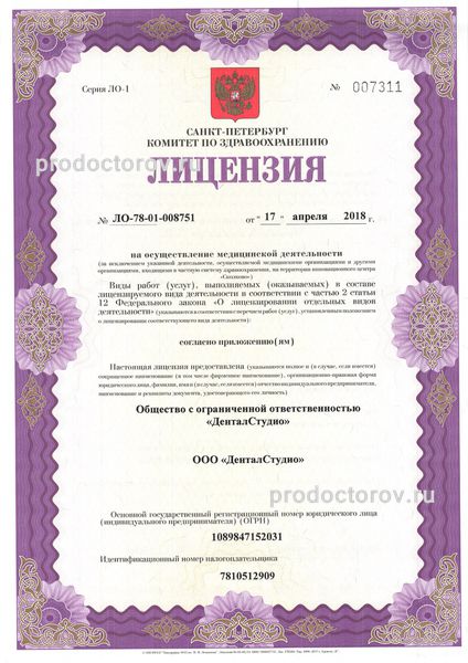 Фото клиники 9