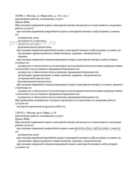 Фото клиники 5