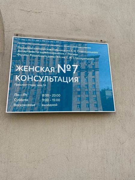 Фото клиники 1