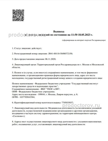 Фото клиники 6