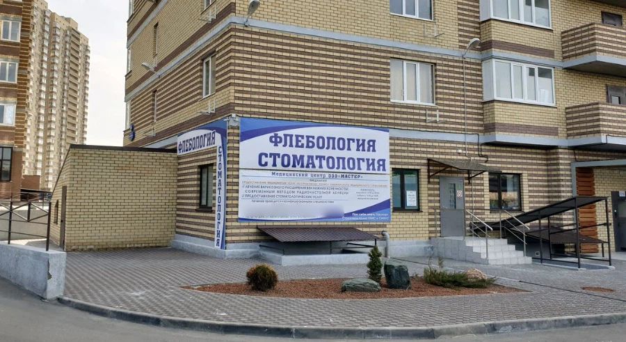 Фото клиники 1