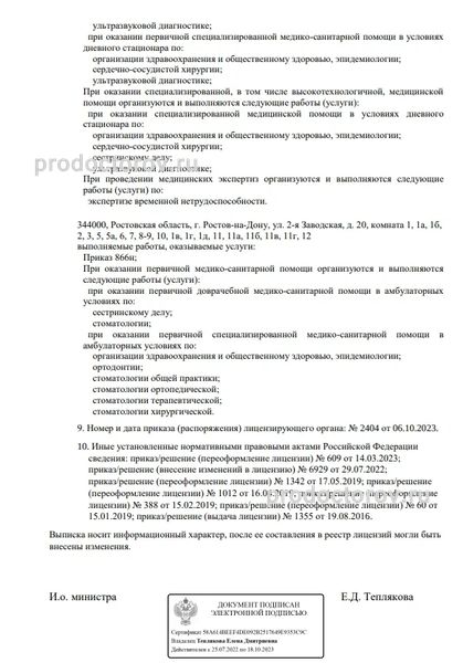 Фото клиники 3
