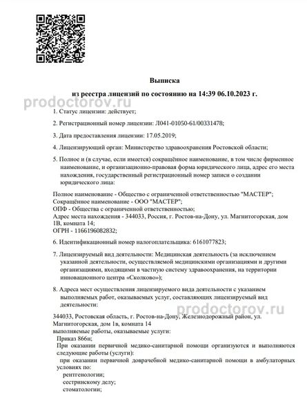 Фото клиники 2