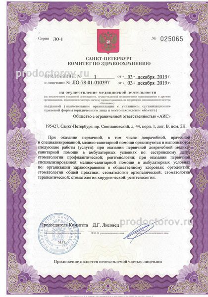 Фото клиники 18